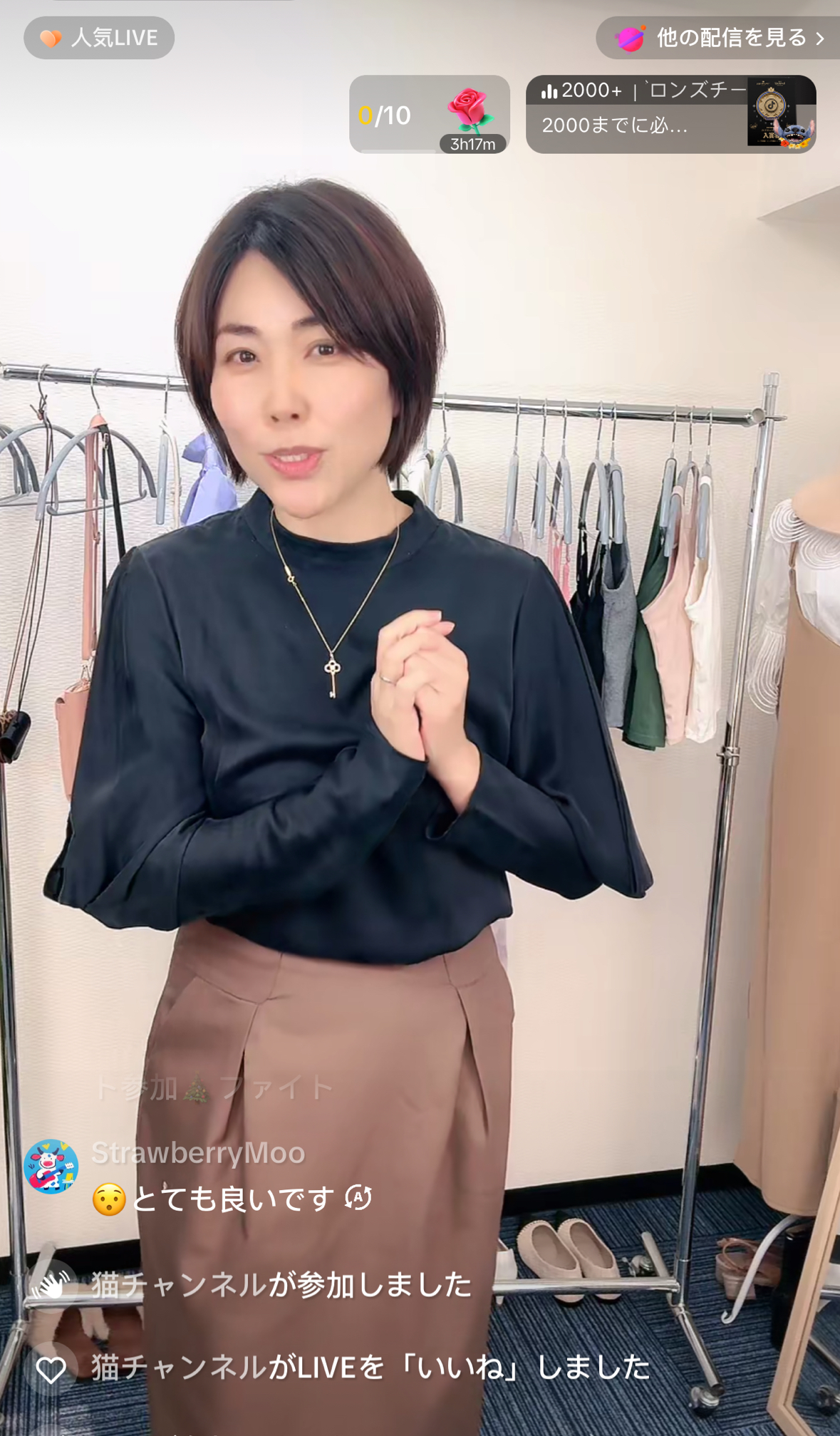 ライブコマース講座