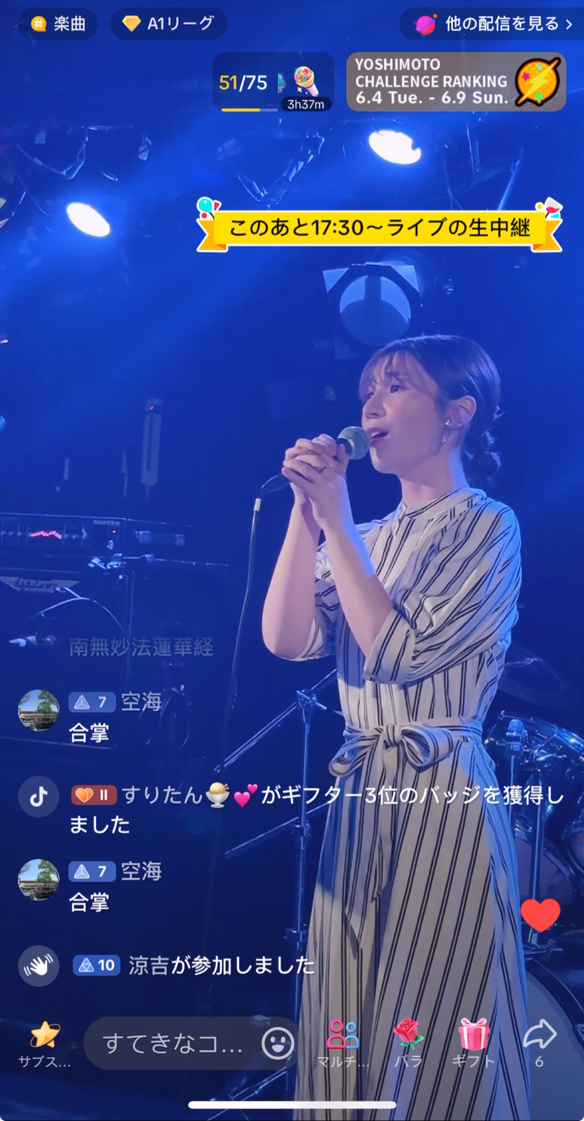 歌唱ライブ配信