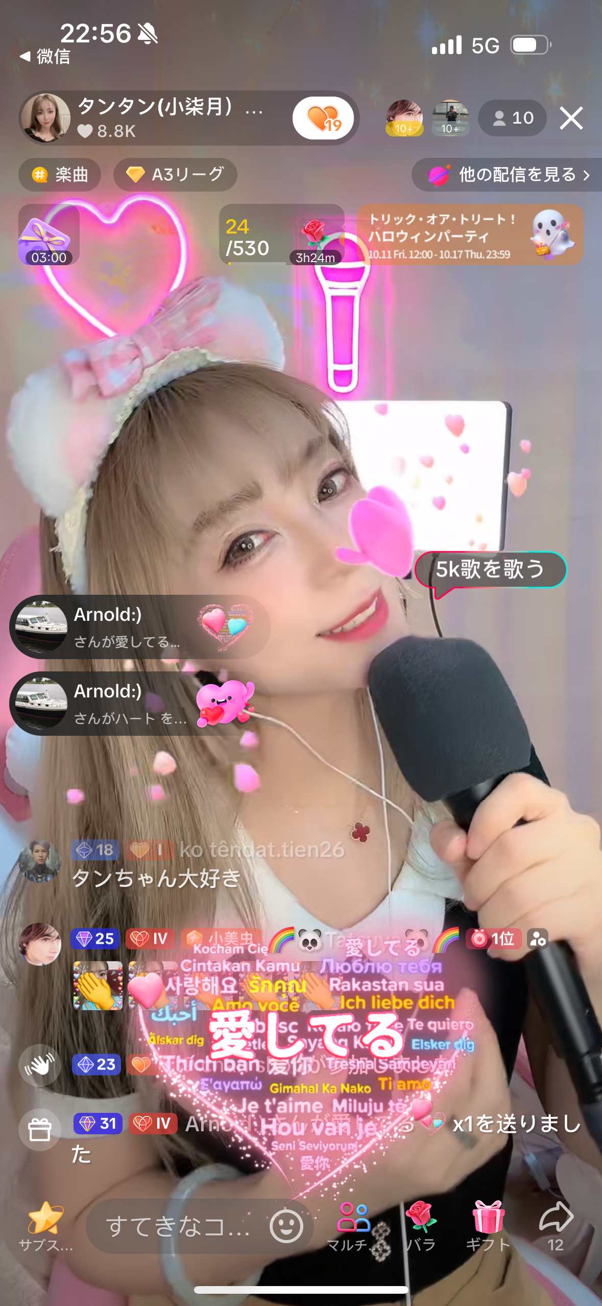 エンタメライブ