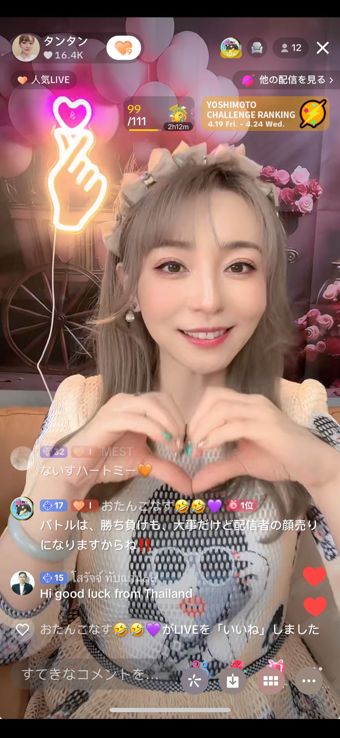 インタラクティブ配信